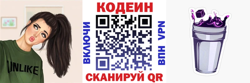 shop клад  цена   Козловка  Codein Purple Drank 