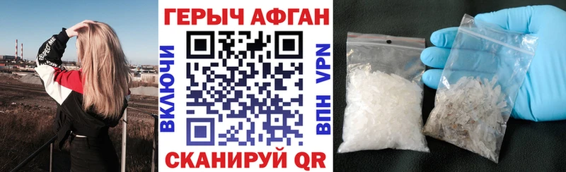 ГЕРОИН Афган  Козловка 